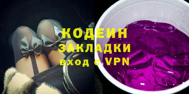 где найти   Вологда  Кодеин Purple Drank 