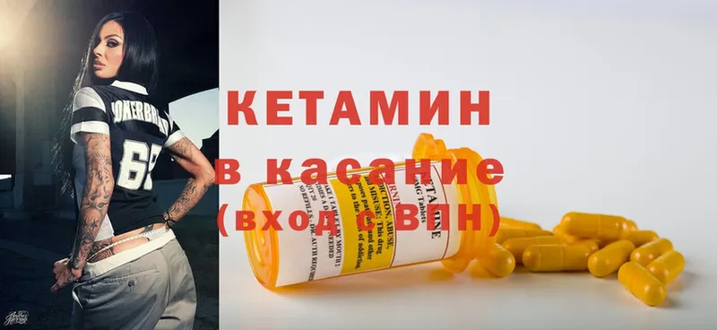 КЕТАМИН ketamine  Вологда 