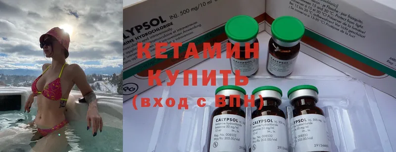 КЕТАМИН ketamine Вологда